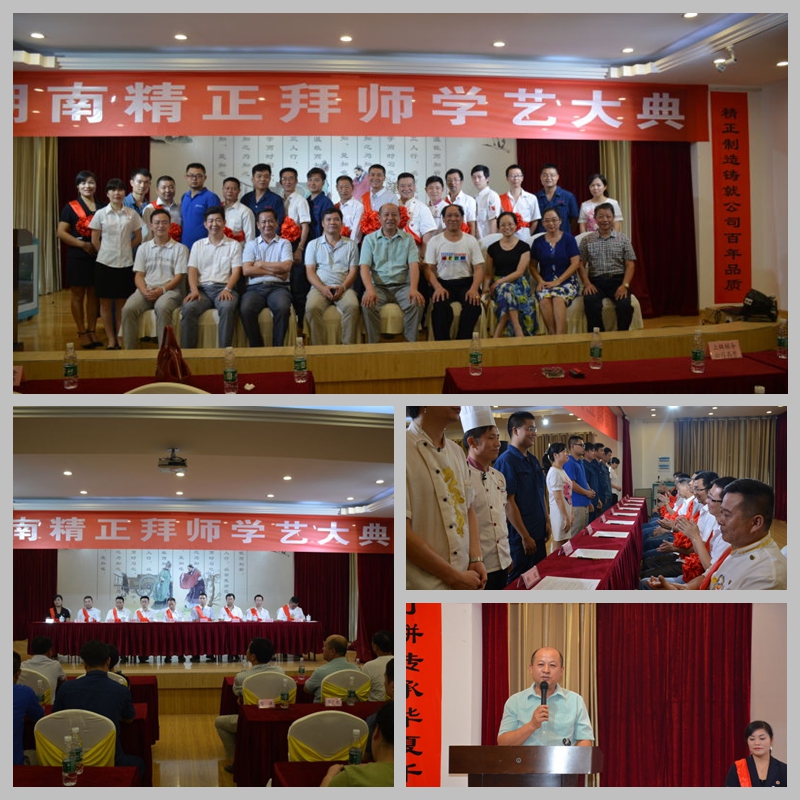 1619309803244420.jpg 拜師學藝.jpg