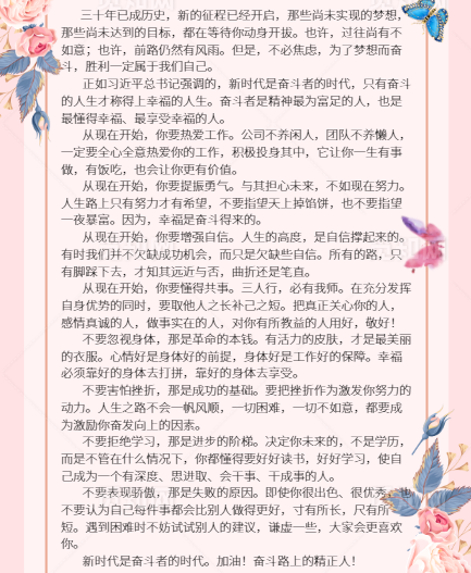 1708656878946289.png 2024.2.19老板的信2.png