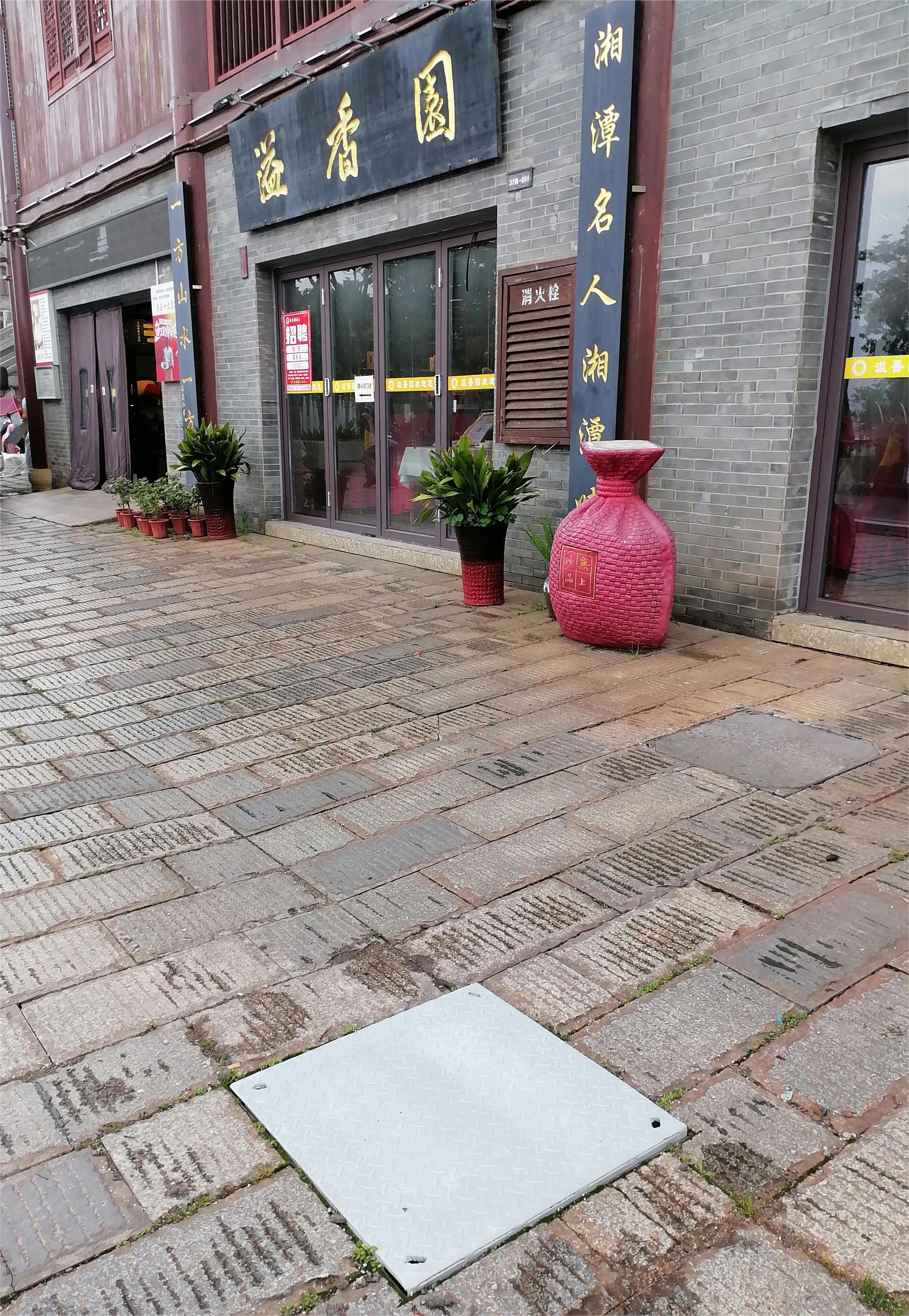 安全第一,從我做起、排除隱患,人人有責