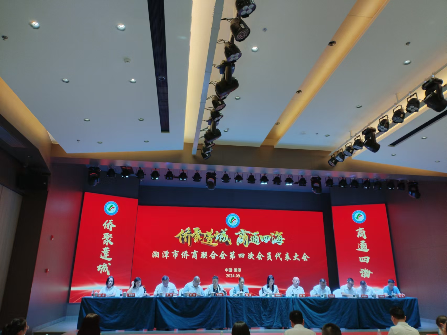 2024年9月9日,湘潭市僑商聯合會第四次會員代表大會在湖南精正召開