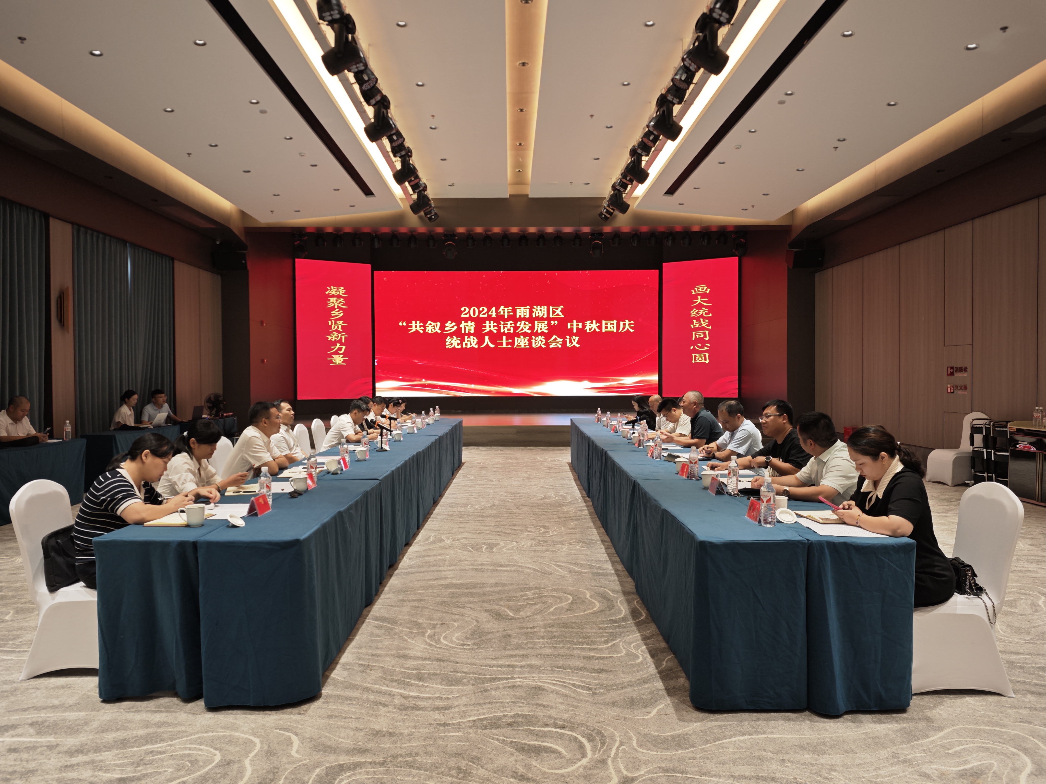 9月14日,區委統戰部組織各界人士召開座談會議